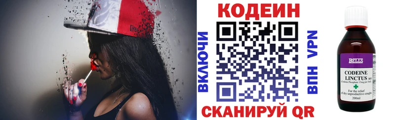 darknet как зайти  как найти закладки  Бабушкин  Codein напиток Lean (лин) 