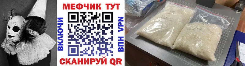 Мефедрон мука  дарк нет наркотические препараты  Бабушкин 
